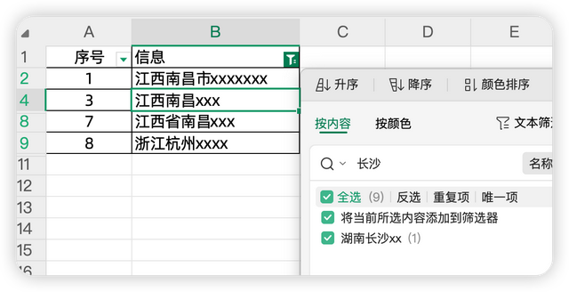 Excel筛选小技巧，轻松筛选多个条件，你会吗