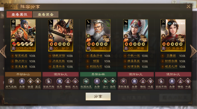 《三国志·战棋版》马上打架，PK6天下争锋8种PVP转型选择参考