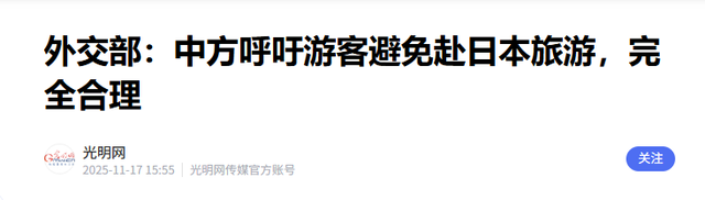 全世界都被高市早苗耍了，涉台言论只是一个幌子，真正目标曝光？
