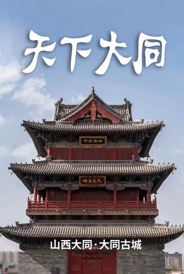 从上海出差大同，毫不客气的说，大同的“大”，真不是吹出来的！