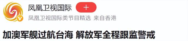 澳军连开3枪，踩踏中国红线，解放军接下挑战书，兵力已一路北上