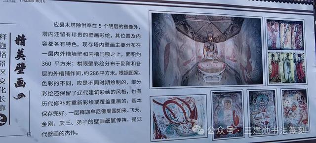 游应县木塔记：在千年木构间丈量时光