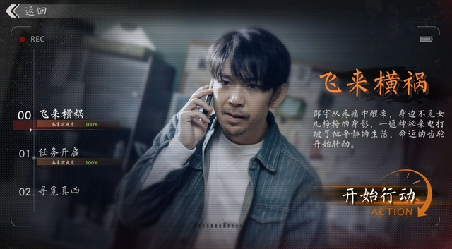《极速营救》深度解析：关键决策点攻略与多结局触发条件终极指南