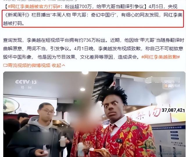 吃中国饭，砸中国锅！央视点名全程打码，这位700万网红人设崩塌