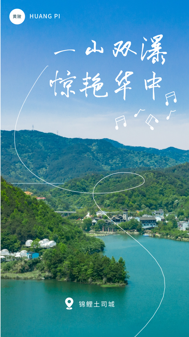 武汉首个山地大瀑布！惊现黄陂