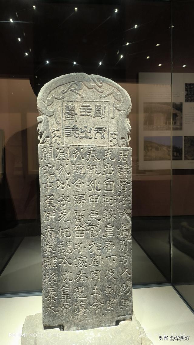 辽宁博物馆之行——寻北之旅（三十一）