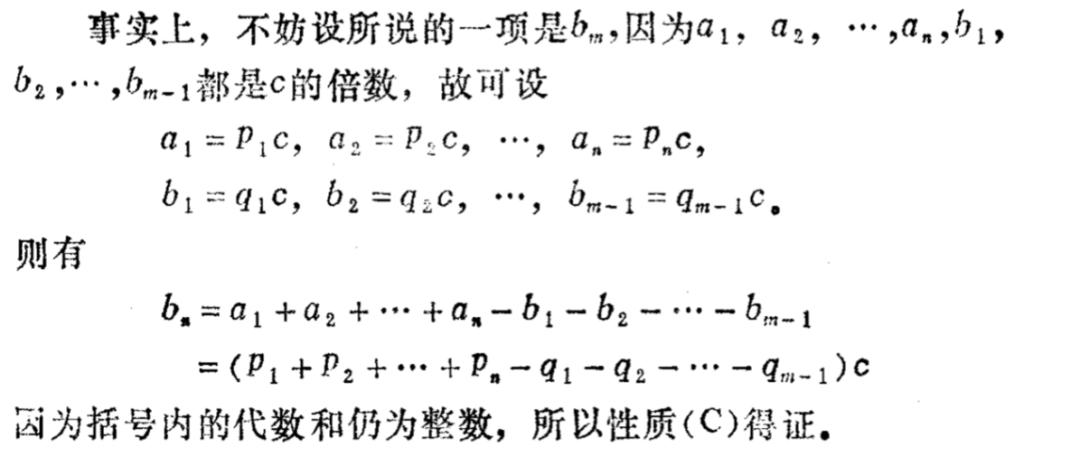 一道和货币取值有关的初等数论题目的解法及一些相关的知识点插图15 一道和货币取值有关的初等数论题目的解法及一些相关的知识点
