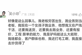 为何跟领导要跟家庭条件好的，不能跟穷苦出身的，网友回复太真实图片