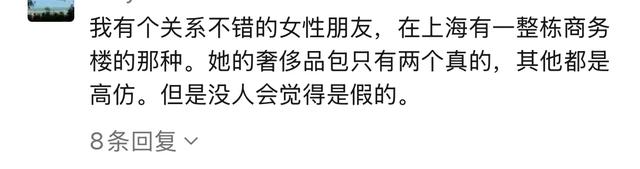 人一旦有钱就会变的很有底气吗？先敬罗衣后敬人