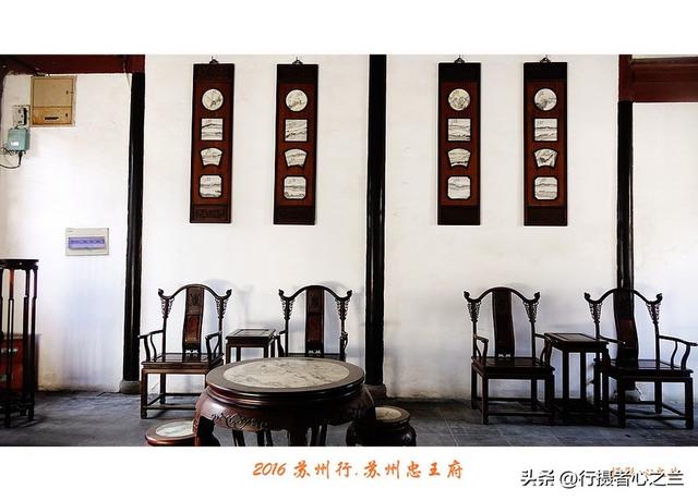 江南古镇行游影记（68）—苏州太平天国忠王府（一）