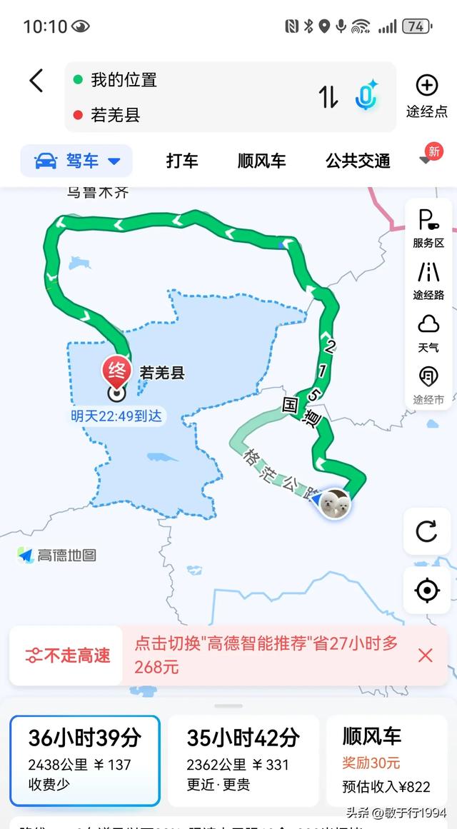 广州出发自驾3700公里五天到新疆,这样安排比较合理,需注意六点