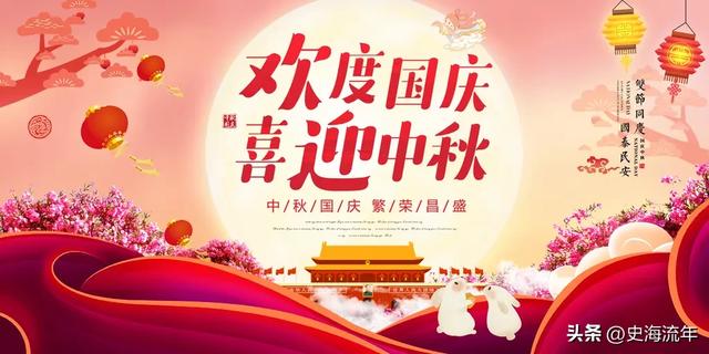 乙巳中秋，双节同辉，最真切的幸福，最动人的邂逅