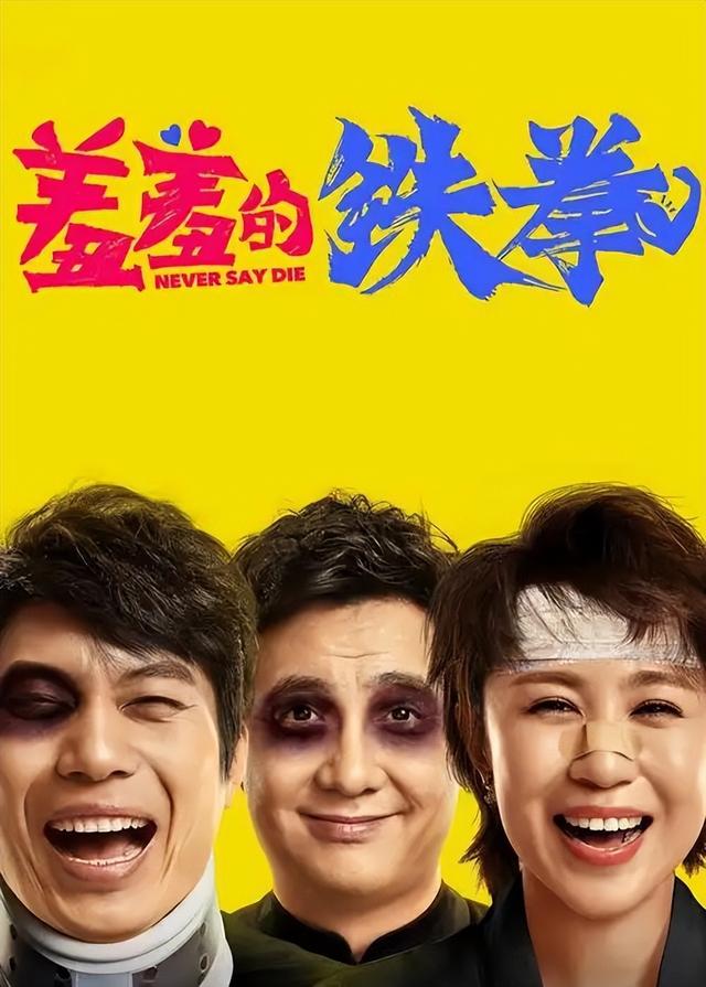 盘点沈腾的12部爆笑电影，300亿票房不是白吹的！爱看喜剧别错过