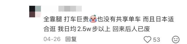 日本旅游到底有多“累”?