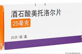 酒石酸美托洛尔这类人不能用！否则有致命危险！您是否就在其中？图片