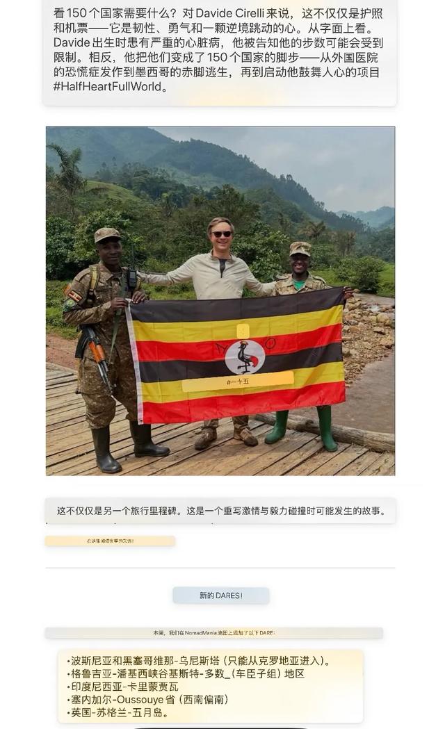 2026巴西NomadMania国际年会