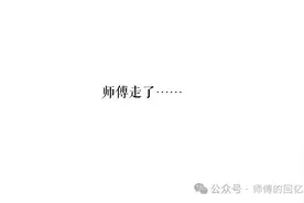 第一篇——“欠架”的爷爷图片