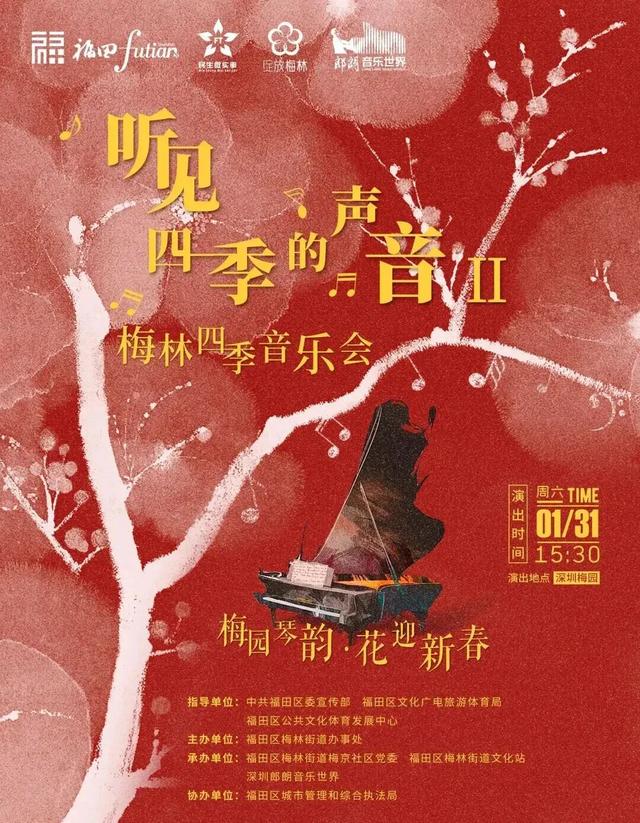 深圳赏梅天花板!🌸27000m²梅园地铁直达