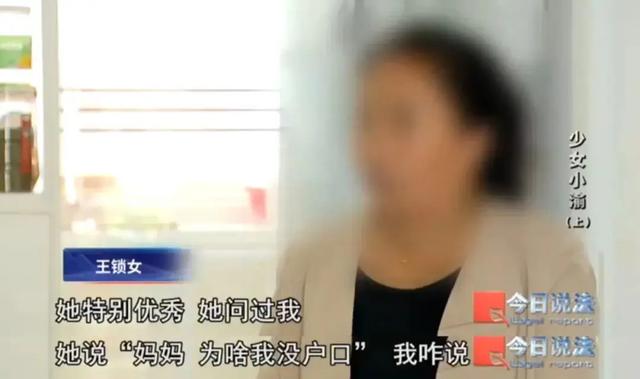 35岁女子和73岁老人生女后弃养给保姆，女儿难落户，后来如何？