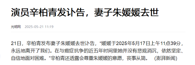 辛柏青丧妻刚满100天，离谱的事就发生了，被撮合娶马伊琍引争议