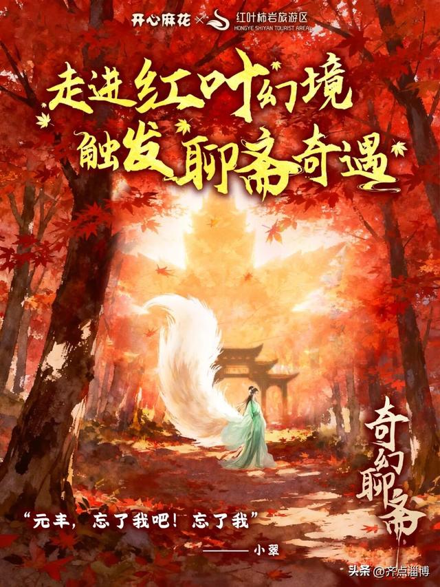 最佳赏红期已至——红叶柿岩开启“全红模式”！