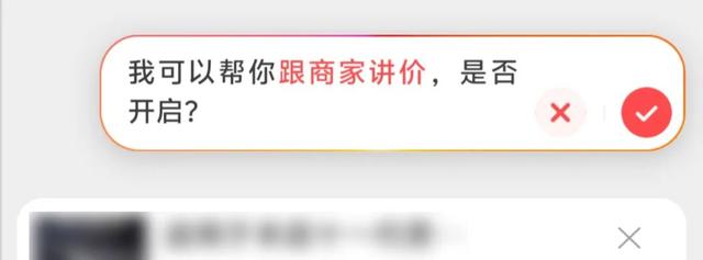 最近闲鱼上的一个新功能，把所有卖家给整破防了