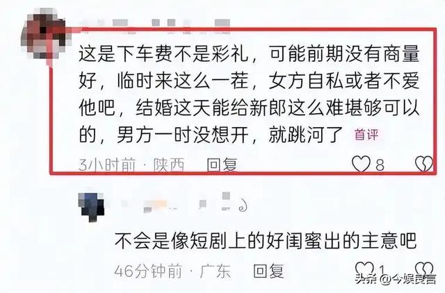 新郎跳河新后续：婚车上争吵不停，女方撇清关系，最后1句话曝光