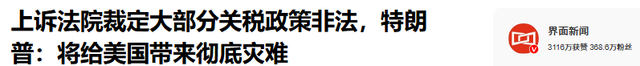 7票通过，美利坚合众国将被毁？特朗普发文怒吼，表决结果已确定