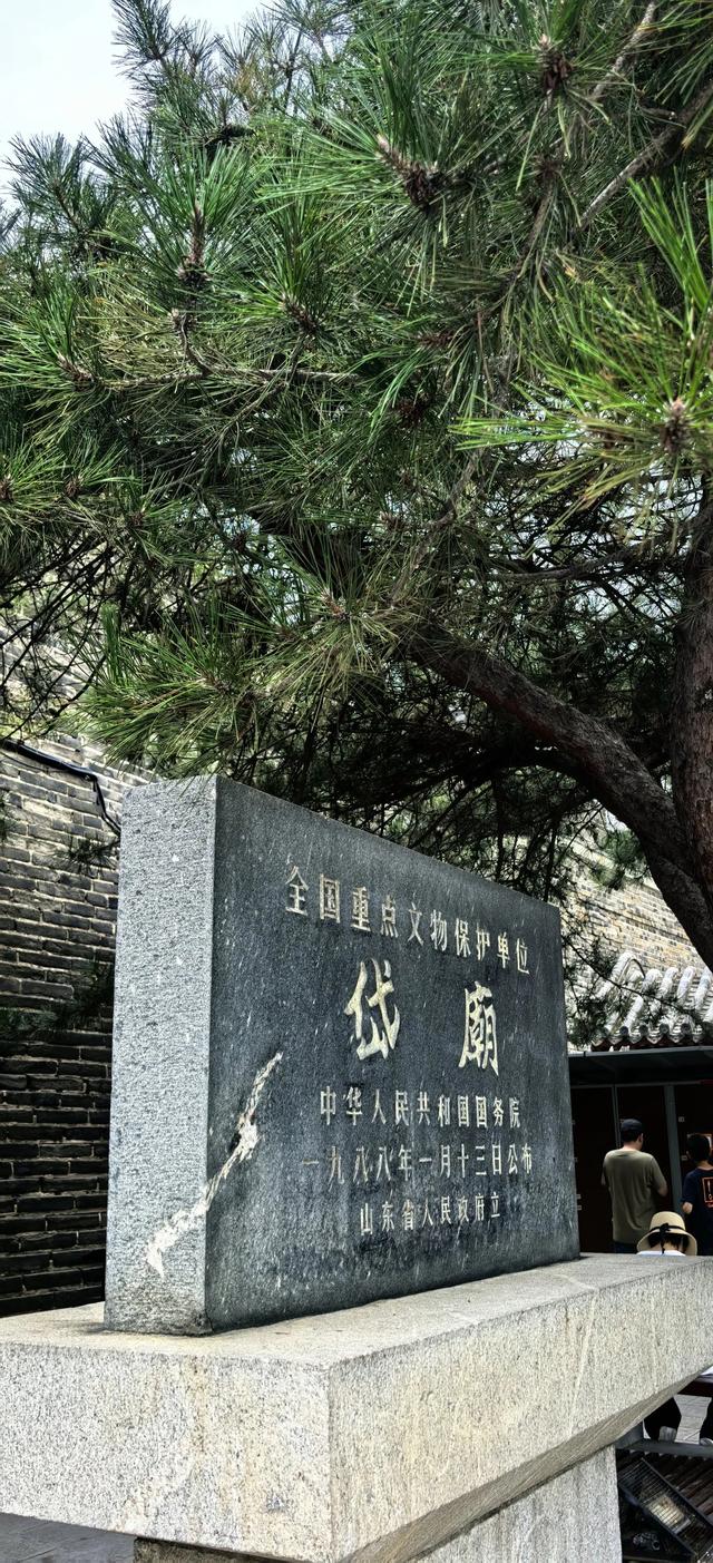岱宗夫如何: 从前有座山