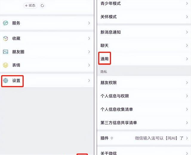 微信只清空聊天记录等于没删，3招教你彻底清理，释放出几十G内存
