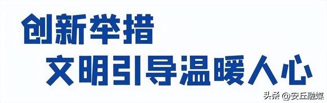 这个假期，潍坊文明一直在线