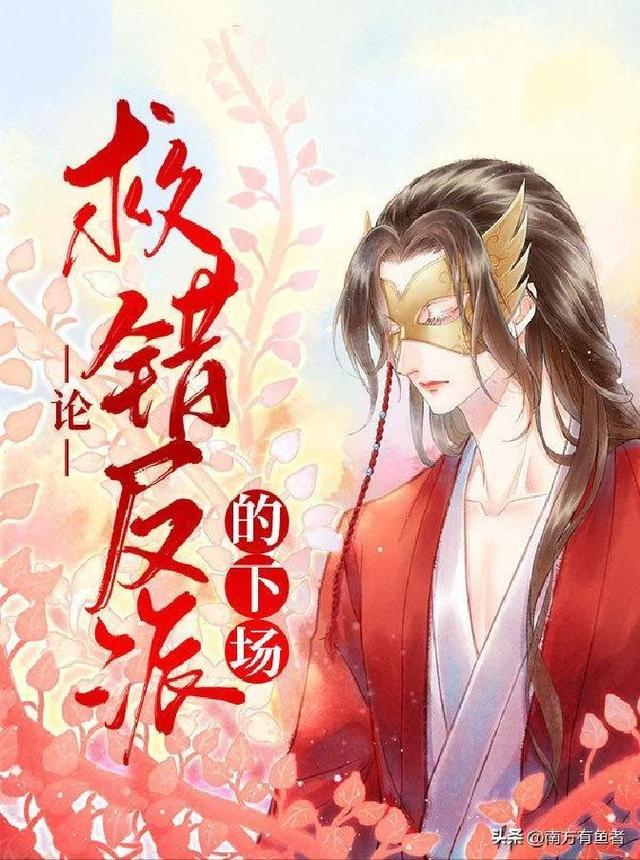 晋江早年好看的十本原耽穿越小说，以你多年书龄来看，你都看哪些
