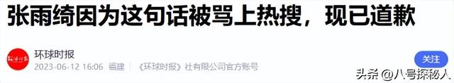 色字头上一把刀！“纵欲过度”的张雨绮，终走上萧亚轩的“老路”