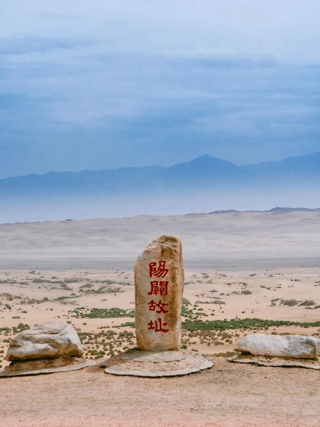当“西出阳关”不再是一行诗，我站在了千年的风沙里