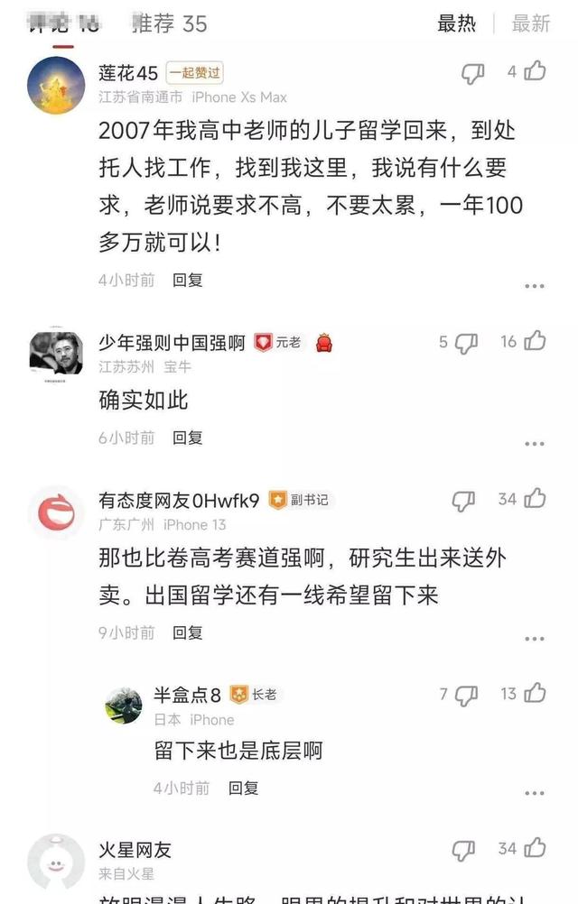 形势到底有多严峻？重庆同学聚会，他们都说不要让孩子出国留学