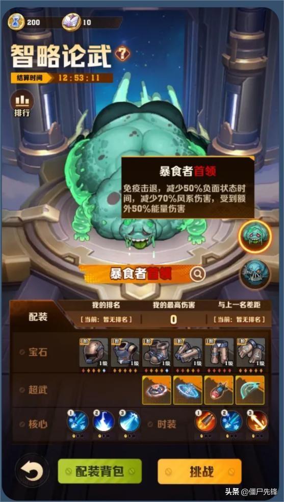 向僵尸开炮智略论武全攻略，零氪也能暴打氪佬！竞技副本玩法揭秘