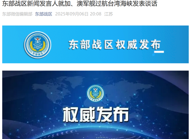 澳军连开3枪，踩踏中国红线，解放军接下挑战书，兵力已一路北上