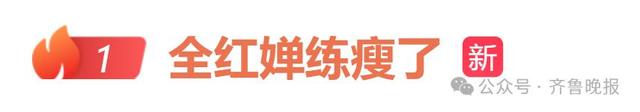 热搜第一！全红婵最新露面、发声