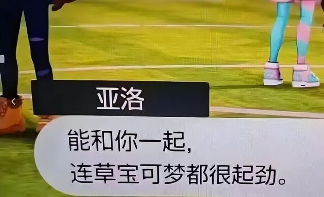 宝可梦ZA最出圈的宝石海星，用大长腿沙雕图让玩家哭笑不得