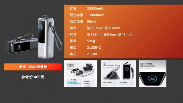 2025 充电宝推荐，高性价比还安全，拒绝炸弹！