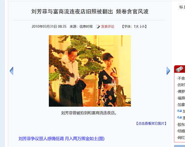 一石激起千层浪！释永信刚被查，央视名嘴刘芳菲也受牵连