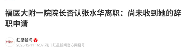 违规风波还没结束，辞退传闻再起，但最快女护士身上始终有件对事