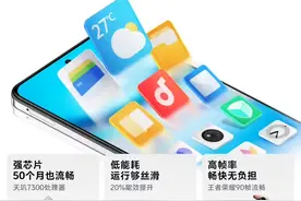 vivo Y300t 评测：天玑 7300 + 大电池，中端机的新惊喜？图片