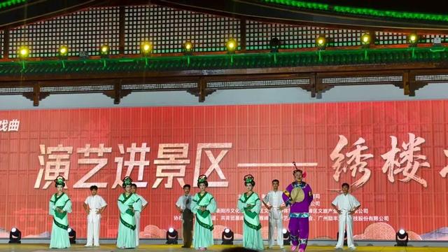 绣楼红线牵良缘，回雁峰“戏曲+相亲”浪漫上演