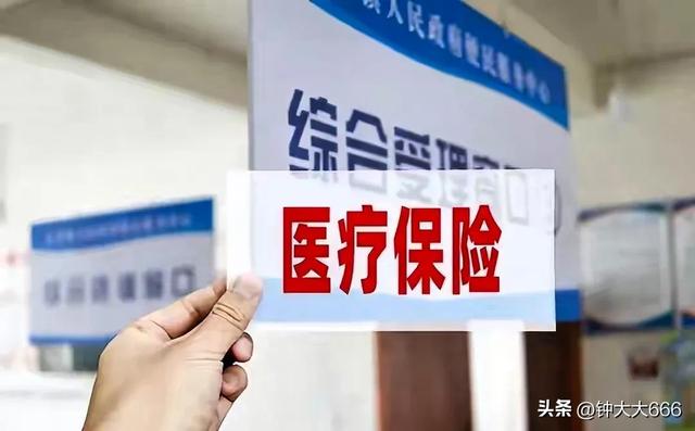 医保大变革！全国统一标准，看病报销翻天覆地大变化！