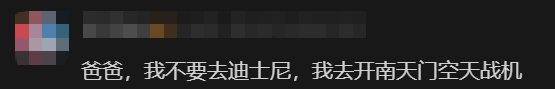 上海全新主题乐园，开园时间明确！占地4万㎡，“南天门计划”要来了，网友激动：坐不住了