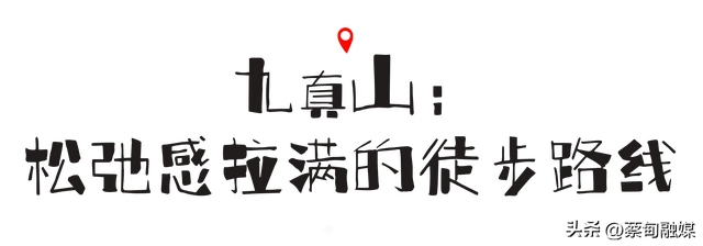 别宅在家啦！蔡甸这两座爬山圣地，吹散 “班味儿” 超治愈～