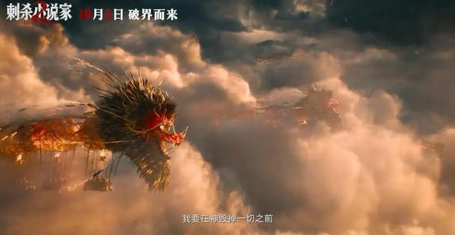《刺杀小说家2》：模仿漫威却画虎类犬，续集为何沦为残羹？