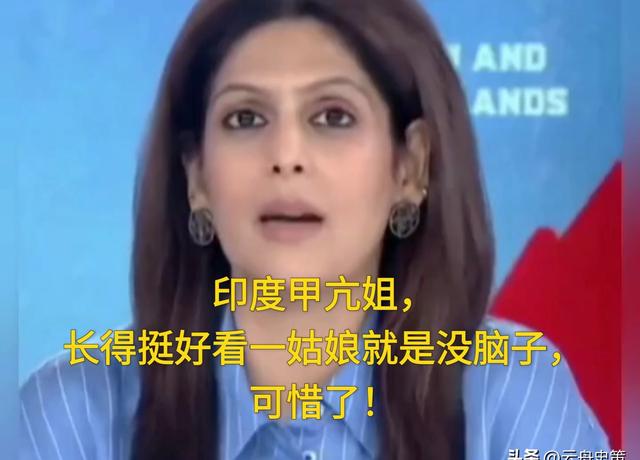 中国雅鲁藏布江电站开工，印媒女主持:根本没用，我们将以牙还牙 第2张