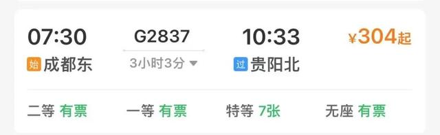 成都高铁1-3h直达的23个城市！